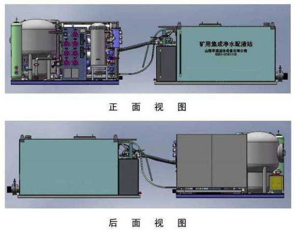 峰峰集团九龙矿让百米井下的液压支架“喝”上纯净水 峰峰集团九龙矿让百米井下的液压支架“喝”上纯净水