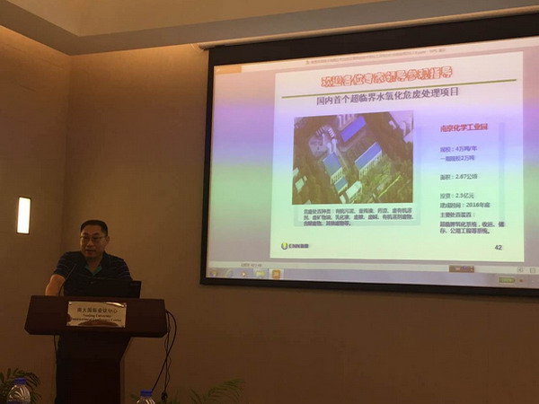 新奥环保于振生教授级高级工程师在会上发表演讲 新奥环保于振生教授级高级工程师在会上发表演讲