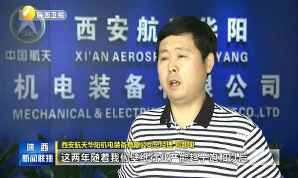 西安航天华阳运用航天技术研发出一条水处理膜生产线 西安航天华阳运用航天技术研发出一条水处理膜生产线