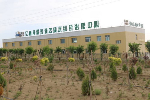 兵团一师深度参与亿利资源集团开展的苦咸水转化应用 兵团一师深度参与亿利资源集团开展的苦咸水转化应用