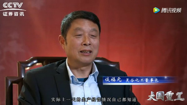 灵谷化工获“2016年度能效‘领跑者’标杆企业”称号 灵谷化工获“2016年度能效‘领跑者’标杆企业”称号