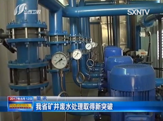德国ItN箱式陶瓷膜超滤装置在陕西临县用作为示范工程 德国ItN箱式陶瓷膜超滤装置在陕西临县用作为示范工程