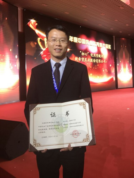 旺旺集团产品研发总处朱彤经理代表集团领取“2017年度中国乳业优秀新产品奖”(中央人民广播电台记者雅萍摄) 旺旺集团产品研发总处朱彤经理代表集团领取“2017年度中国乳业优秀新产品奖”(中央人民广播电台记者雅萍摄)