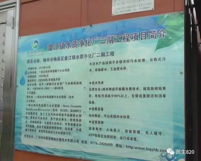 广东梅州2018年底基本建成城乡生活污水基础处理设施 广东梅州2018年底基本建成城乡生活污水基础处理设施
