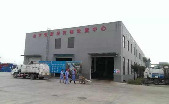 金华格莱铂为餐厨废弃物处置中心污水膜处理改造升级 金华格莱铂为餐厨废弃物处置中心污水膜处理改造升级