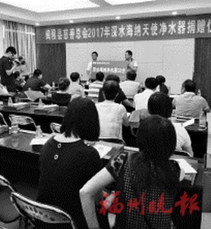 深水海纳福建闽侯县启动惠民工程购台净水器补贴千元 深水海纳福建闽侯县启动惠民工程购台净水器补贴千元