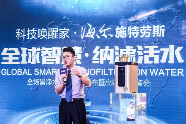 海尔施特劳斯P7高端净水机完美融合以色列健康水理念 海尔施特劳斯P7高端净水机完美融合以色列健康水理念