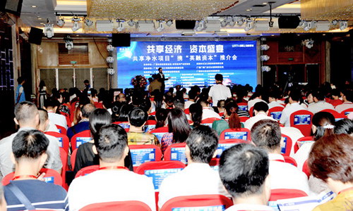 “共享净水器项目”推介会广西站启动仪式 “共享净水器项目”推介会广西站启动仪式