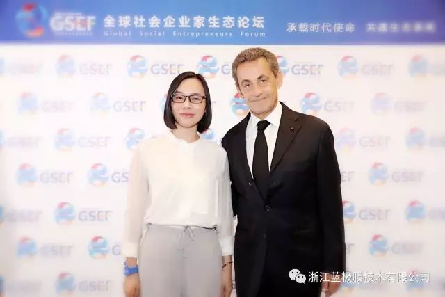 浙江蓝极膜技术有限公司总裁秦小君女士与法国前总统萨科齐合影 浙江蓝极膜技术有限公司总裁秦小君女士与法国前总统萨科齐合影