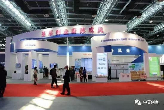 天津市华通寰昊水务科技有限公司在2015年“双创周”上的展位 天津市华通寰昊水务科技有限公司在2015年“双创周”上的展位