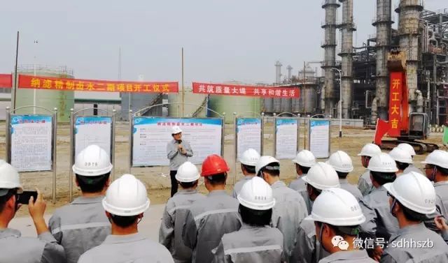 山东海化集团迟庆峰主持纳滤精制卤水二期项目开工式 山东海化集团迟庆峰主持纳滤精制卤水二期项目开工式