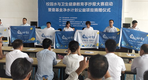 富平县薛镇初中举行壹基金净水计划公益项目捐赠仪式 富平县薛镇初中举行壹基金净水计划公益项目捐赠仪式