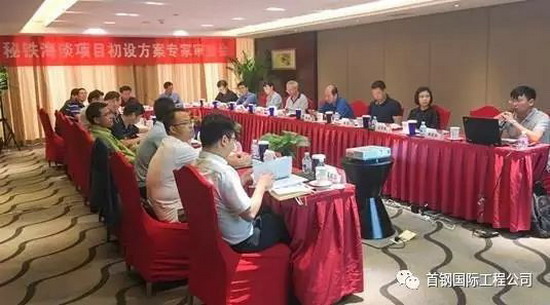 首钢秘铁海水淡化项目初步设计方案顺利通过专家审查 首钢秘铁海水淡化项目初步设计方案顺利通过专家审查
