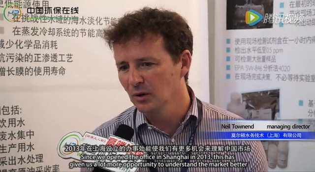 莫尔顿水务总经理尼尔·汤恩德（Neil Townend）先生接受中国环保在线网站采访