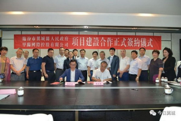香港甲阳国际投建20条中空纤维膜生产线签约山西翼城 香港甲阳国际投建20条中空纤维膜生产线签约山西翼城