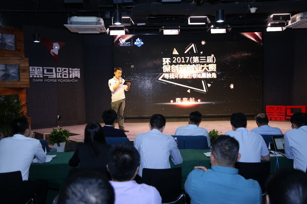 第三届环创赛南京站落下帷幕10个优胜项目晋级总决赛 第三届环创赛南京站落下帷幕10个优胜项目晋级总决赛