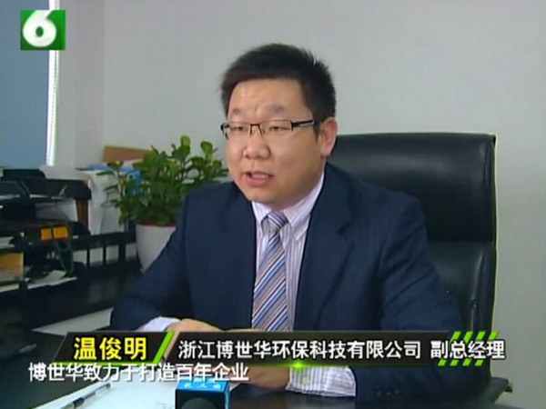 浙江博世华景宁县垃圾填埋场渗滤液处理提升工程验收 浙江博世华景宁县垃圾填埋场渗滤液处理提升工程验收