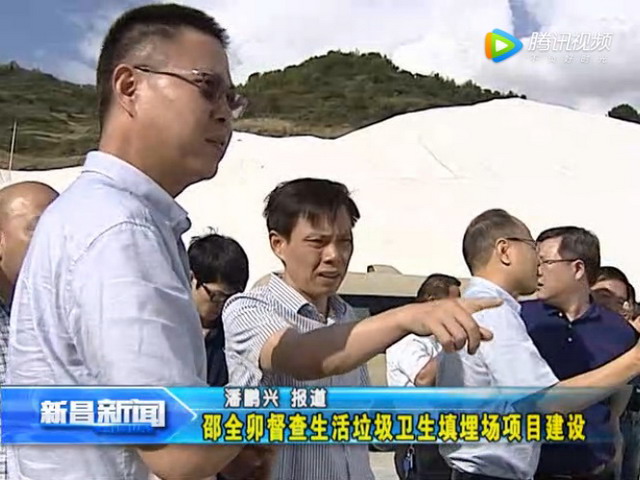 新昌县委书记督查生活垃圾填埋场渗滤液处理设施运行 新昌县委书记督查生活垃圾填埋场渗滤液处理设施运行