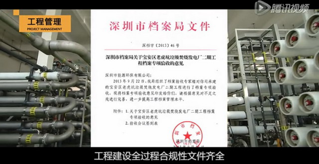 广东两个最具特色的渗滤液处理工程案例竟同在深圳市