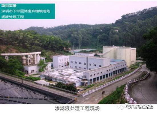 广东两个最具特色的渗滤液处理工程案例竟同在深圳市