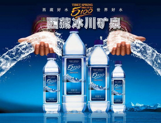 5100西藏冰川矿泉水 5100西藏冰川矿泉水