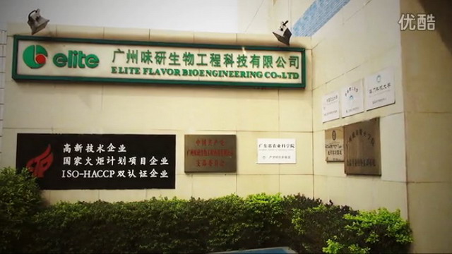 味研生物投资5.15亿海门港新区项目被市政府领导观摩 味研生物投资5.15亿海门港新区项目被市政府领导观摩