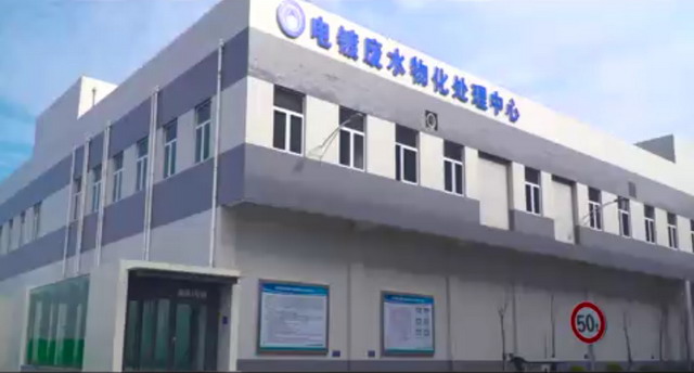 天津滨港电镀产业基地电镀废水采用双膜处理技术回用 天津滨港电镀产业基地电镀废水采用双膜处理技术回用