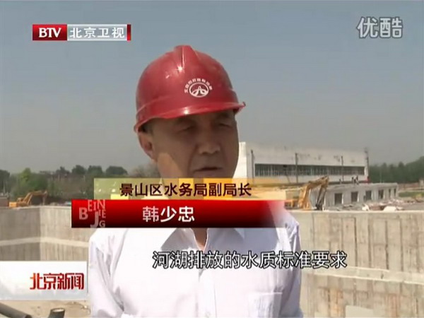 石景山区水务局副局长韩少忠介绍,五里坨污水处理厂一期工程建设规模为2万立方米/日,处理工艺采用循 石景山区水务局副局长韩少忠介绍,五里坨污水处理厂一期工程建设规模为2万立方米/日,处理工艺采用循