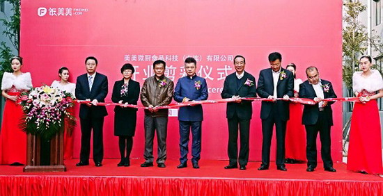 “饭美美”继北京之后再下一城“智能餐饮”布局大连 “饭美美”继北京之后再下一城“智能餐饮”布局大连