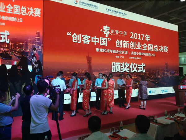 “创客中国”创新大赛珑源新材料入围企业组全国百强 “创客中国”创新大赛珑源新材料入围企业组全国百强