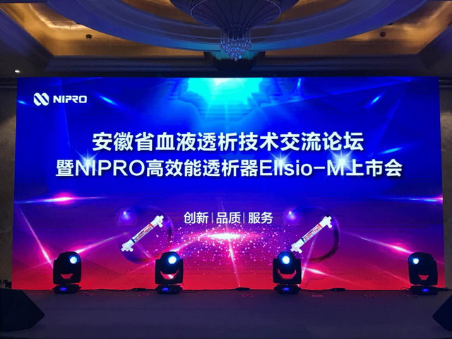第二条透析器生产线即将投产合肥尼普洛新品上市发布 第二条透析器生产线即将投产合肥尼普洛新品上市发布