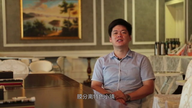 打造膜分离特色小镇河上镇将诞生一个产业“巨无霸” 打造膜分离特色小镇河上镇将诞生一个产业“巨无霸”
