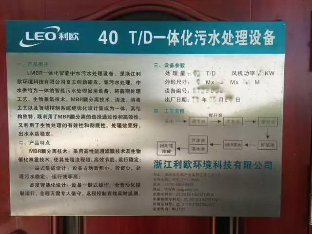 温岭市金清大港滨海段10个村庄试水分散式污水膜处理 温岭市金清大港滨海段10个村庄试水分散式污水膜处理