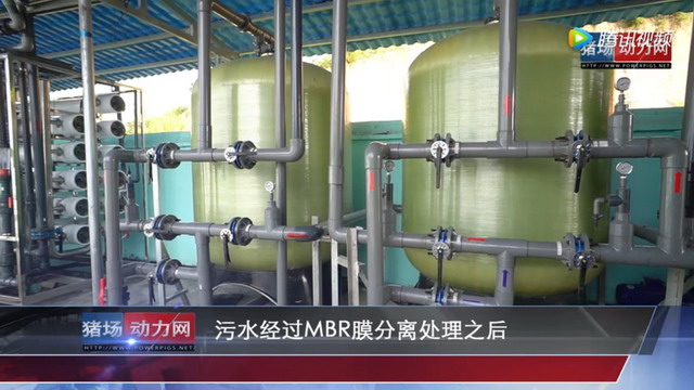 湖南鑫广安旗下路口原种猪场两级膜法处理养殖场污水
