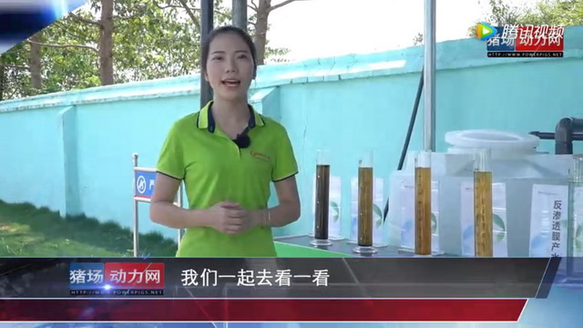 湖南鑫广安旗下路口原种猪场两级膜法处理养殖场污水