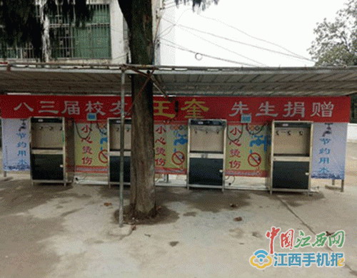 深圳市益航实业王奎为吉安市万安宝山中学捐赠直饮水 深圳市益航实业王奎为吉安市万安宝山中学捐赠直饮水