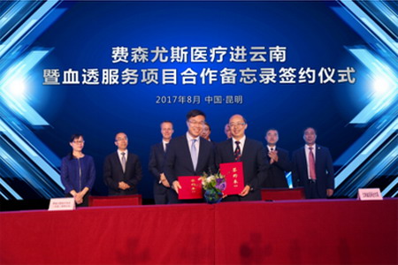 费森尤斯医疗投资(中国)有限公司与云南省政府在昆明正式签署了进云南暨血透服务项目合作备忘录 费森尤斯医疗投资(中国)有限公司与云南省政府在昆明正式签署了进云南暨血透服务项目合作备忘录