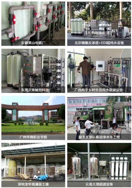 佳健成为精雕科技宁波分公司精密数控机床配备RO+EDI 佳健成为精雕科技宁波分公司精密数控机床配备RO+EDI