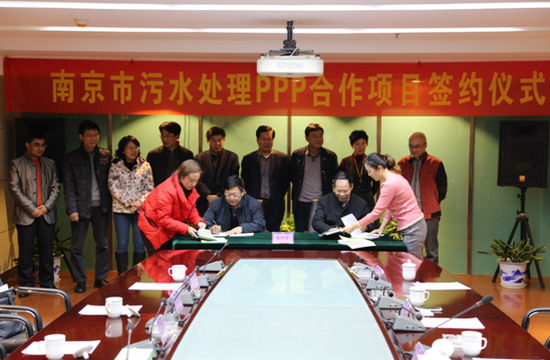 2015年11月26日,南京市城东、仙林污水处理厂PPP项目签约仪式在城建集团举行。南京市城乡建设委周金良主任代表政府方与北控水务、碧水源公司分别签署城东、仙林污水处理厂PPP项目合同;南京水务集团与北控水务、碧水源公司分别签署城东、仙林污水处理厂PPP项目公司章程与合资协议。 2015年11月26日,南京市城东、仙林污水处理厂PPP项目签约仪式在城建集团举行。南京市城乡建设委周金良主任代表政府方与北控水务、碧水源公司分别签署城东、仙林污水处理厂PPP项目合同;南京水务集团与北控水务、碧水源公司分别签署城东、仙林污水处理厂PPP项目公司章程与合资协议。