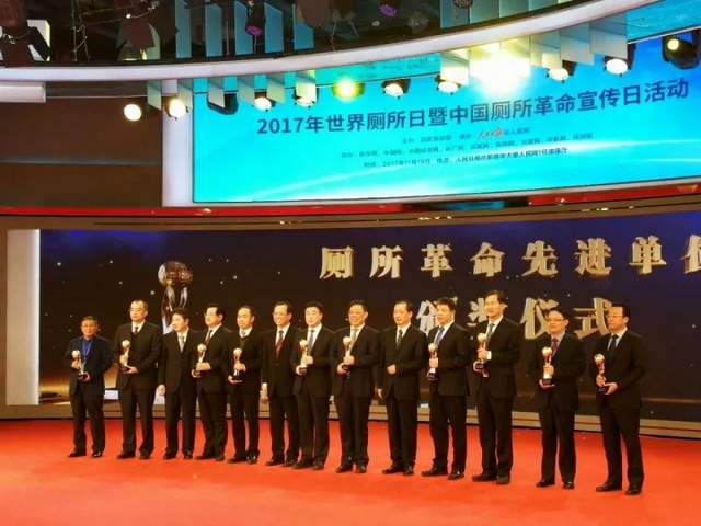 11月19日，在北京举行的2017年世界厕所日暨中国厕所革命宣传日活动上，宁夏回族自治区中卫市与哈尔滨市、成都市、西安市、承德市等10个城市获得“厕所革命优秀城市奖”。