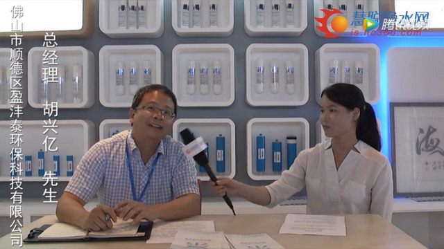 佛山市顺德区盈沣泰环保科技有限公司总经理胡兴亿 佛山市顺德区盈沣泰环保科技有限公司总经理胡兴亿