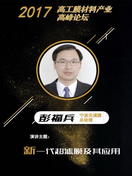 宁波沃浦膜获省科技厅《浙江省科技型中小企业》证书 宁波沃浦膜获省科技厅《浙江省科技型中小企业》证书