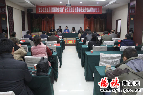 “安之源”牌反渗透净水设备走进贫困村捐赠仪式举行 “安之源”牌反渗透净水设备走进贫困村捐赠仪式举行