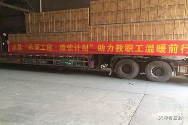天津青基会与爱心企业携手向西藏昌都捐赠校园直饮机 天津青基会与爱心企业携手向西藏昌都捐赠校园直饮机