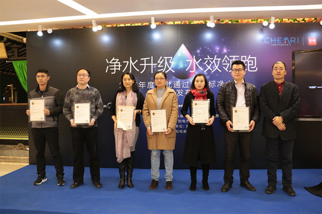 首批通过反渗透净水机水效新国标检测产品在北京揭榜 首批通过反渗透净水机水效新国标检测产品在北京揭榜