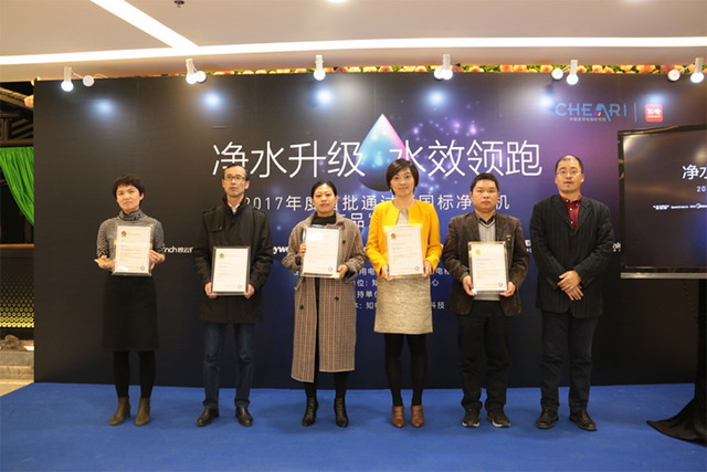 首批通过反渗透净水机水效新国标检测产品在北京揭榜 首批通过反渗透净水机水效新国标检测产品在北京揭榜
