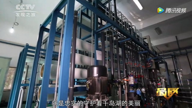 为保护千岛湖水质博世华环保开发垃圾渗滤液处理设备 为保护千岛湖水质博世华环保开发垃圾渗滤液处理设备