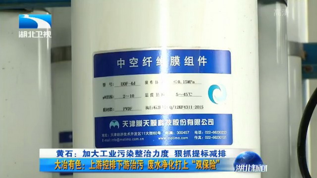 大冶有色本月底前完成冶炼废水双膜净化系统装置建设 大冶有色本月底前完成冶炼废水双膜净化系统装置建设