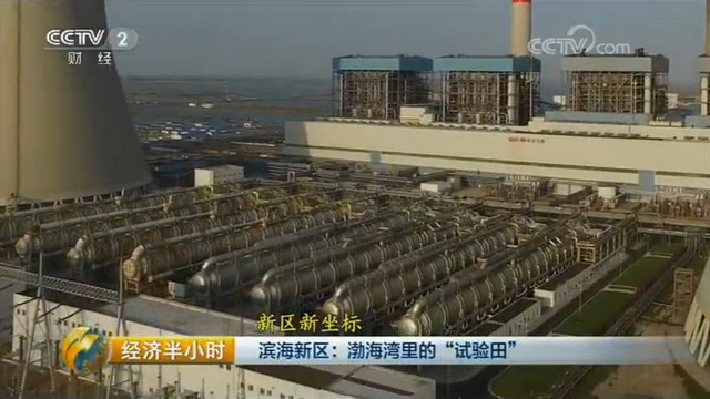 国投北疆海水淡化厂为天津滨海新区三分之二居民供水