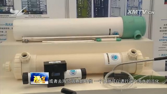 《视点》分享中海清源与科宁沃特的海洋科技成果转化 《视点》分享中海清源与科宁沃特的海洋科技成果转化